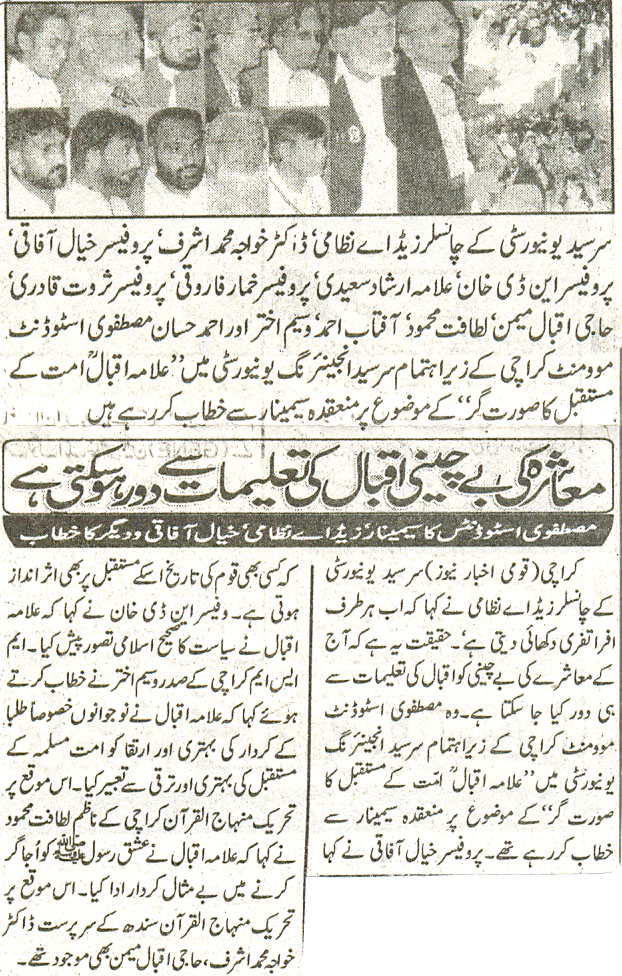 Minhaj-ul-Quran  Print Media CoverageDaily Quami Akhbar